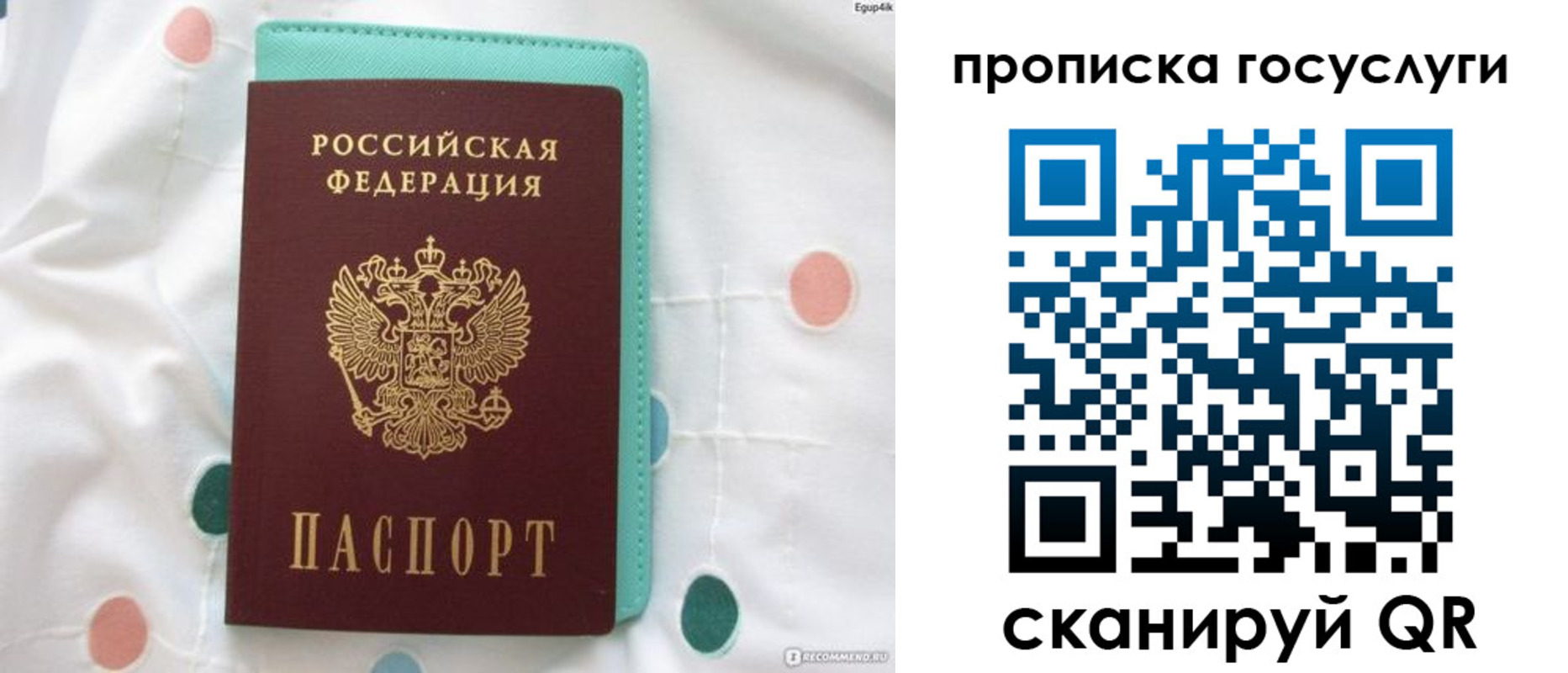 прописка для кредита в Козловке